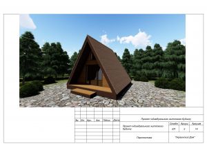 Гостевой дом в Запорожье