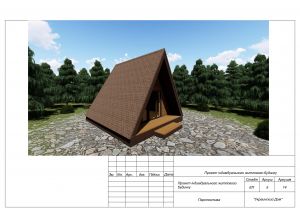 Гостевой дом в Запорожье