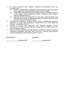 Изображение 9